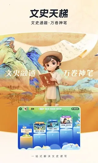 全知识安卓版手机版v4.31.0 手机版截图4