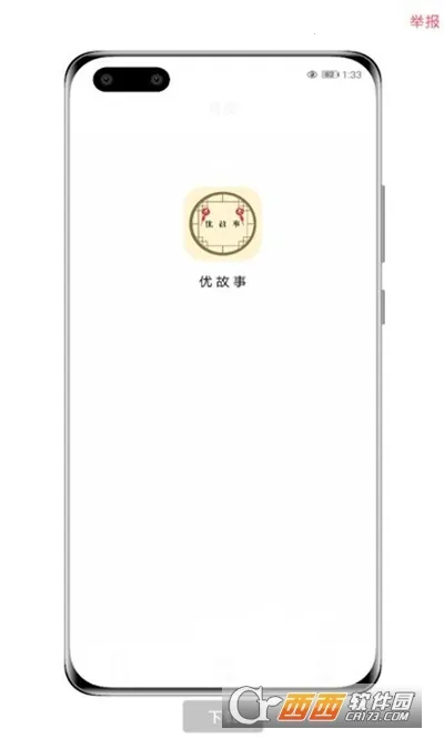 优故事(文学阅读)v1.4 安卓版截图0