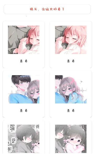 幻隐头像库(头像资源库)v1.0 官方正版截图0