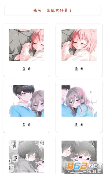 幻隐头像库(头像资源库)v1.0 官方正版截图3