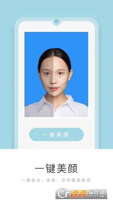 唯美证件照2025最新版本v2.8.4 安卓版截图3