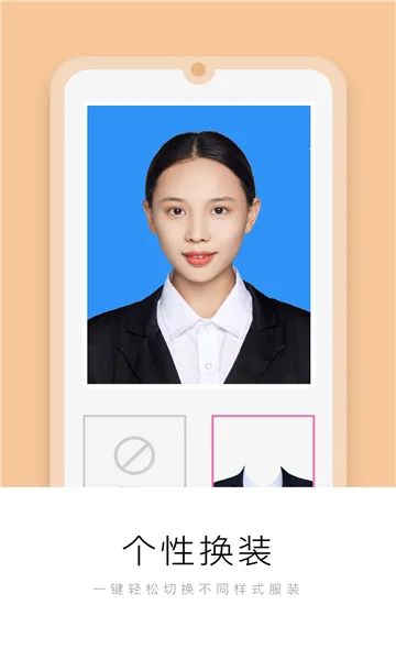 唯美证件照2025最新版本v2.8.4 安卓版截图1