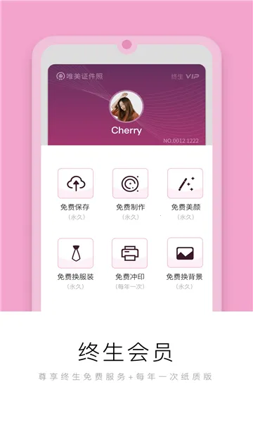 唯美证件照2025最新版本 唯美证件照2025最新版本