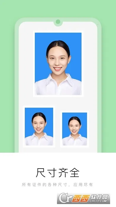 唯美证件照2025最新版本v2.8.4 安卓版截图4