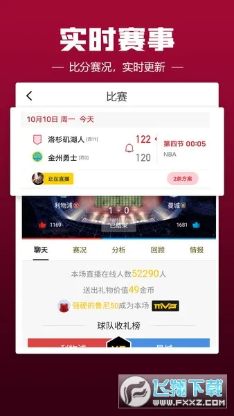 a8直播安卓版手机版v1.0.1 免费版截图2