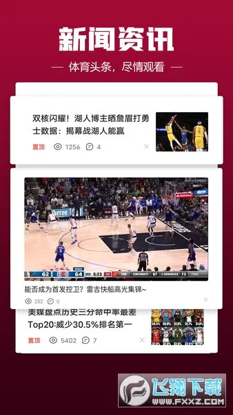 a8直播安卓版手机版v1.0.1 免费版截图0