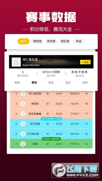 a8直播安卓版手机版v1.0.1 免费版截图3