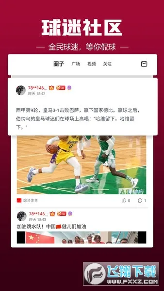 a8直播安卓版手机版v1.0.1 免费版截图1