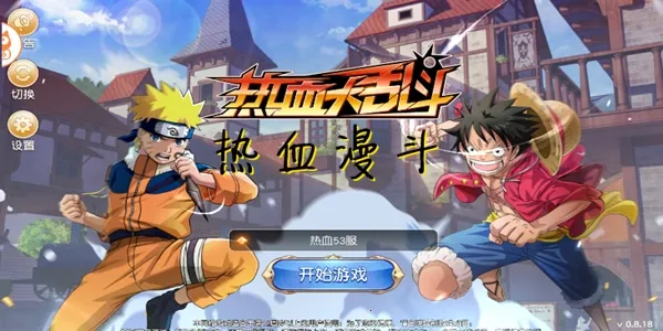 热血漫斗(信息不明无法提炼) 热血漫斗(信息不明无法提炼)