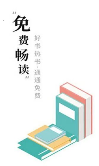 求书阁(免费小说阅读)v4.03.01 安卓版截图3