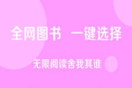 求书阁(免费小说阅读) 求书阁(免费小说阅读)