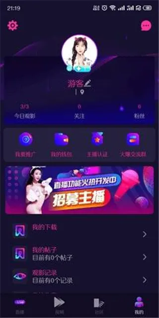 花心社区(同城交友)v13.3.10 手机版截图1