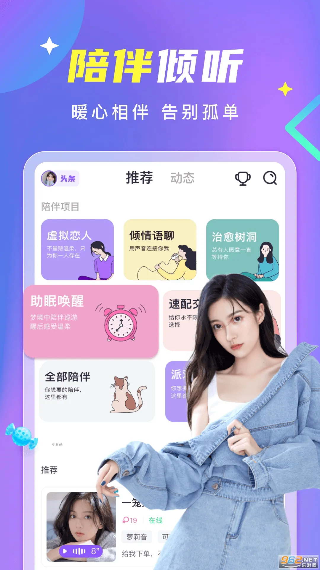 花心社区(同城交友)v13.3.10 手机版截图2