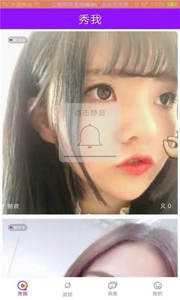 花心社区(同城交友) 花心社区(同城交友)