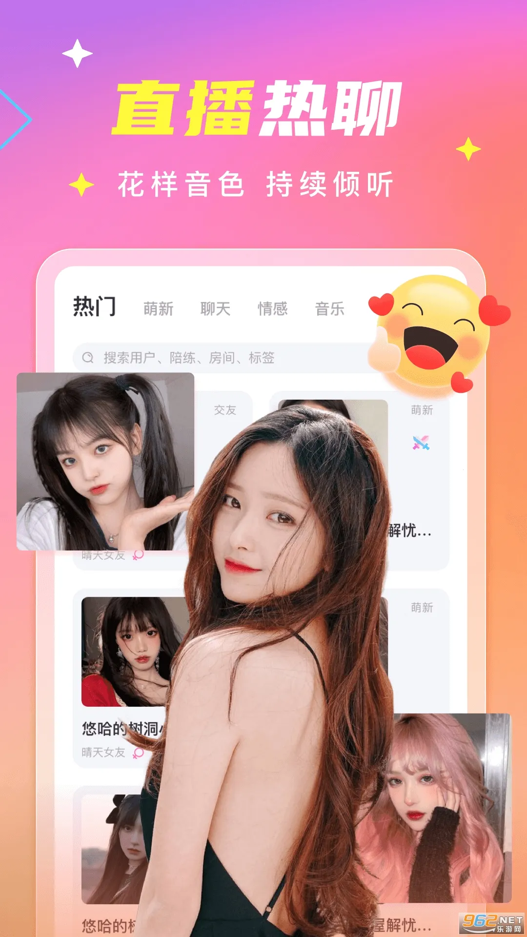 花心社区(同城交友)v13.3.10 手机版截图3