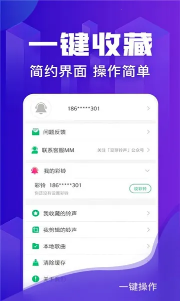 来电了(通讯助理软件)v2.0.0 安卓版截图0