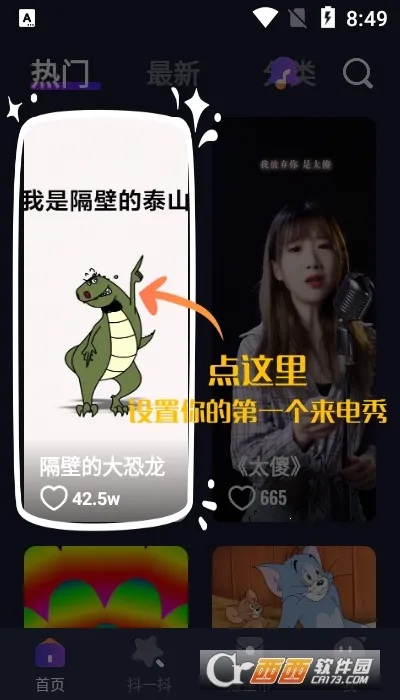 来电了(通讯助理软件)v2.0.0 安卓版截图3
