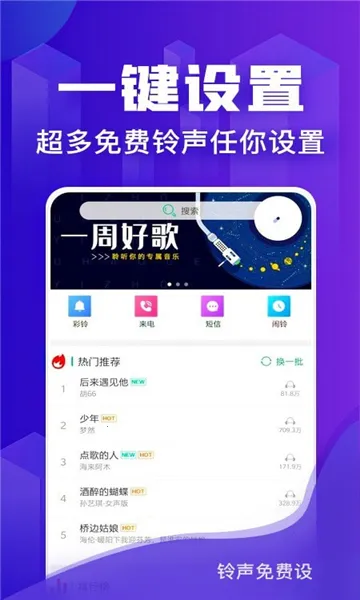 来电了(通讯助理软件)v2.0.0 安卓版截图1