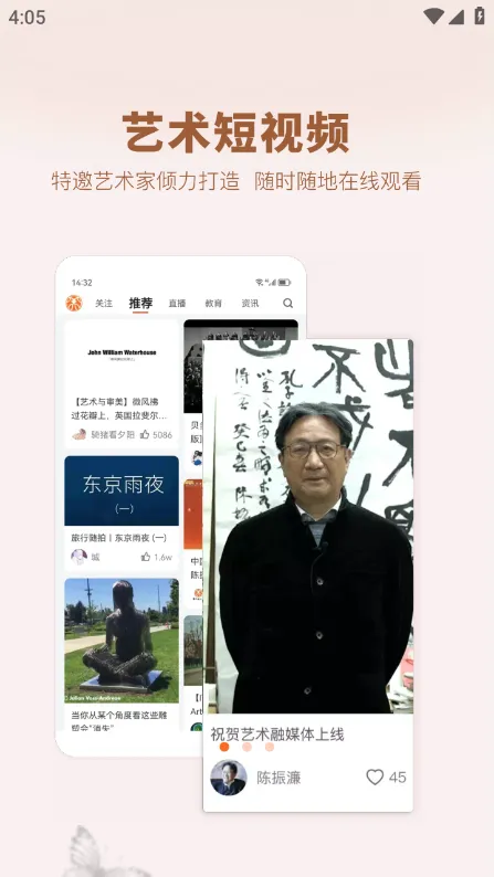 艺术融媒体(艺术交易平台)v6.3.1 免费版截图3