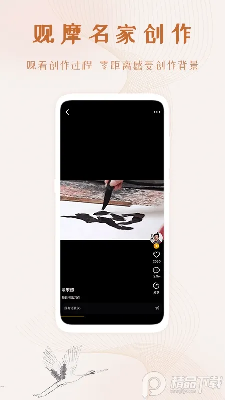 艺术融媒体(艺术交易平台)v6.3.1 免费版截图4