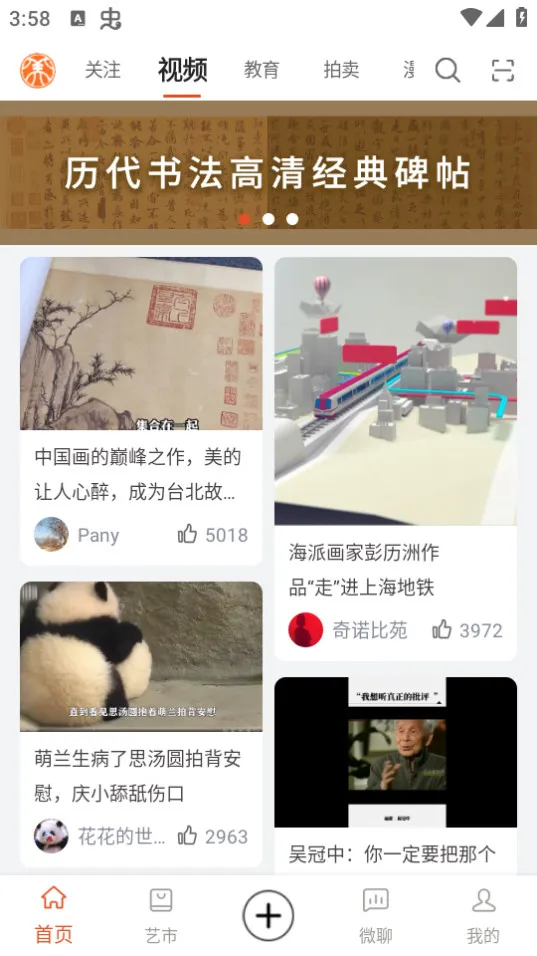 艺术融媒体(艺术交易平台)v6.3.1 免费版截图2