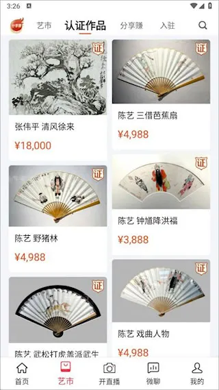 艺术融媒体(艺术交易平台) 艺术融媒体(艺术交易平台)