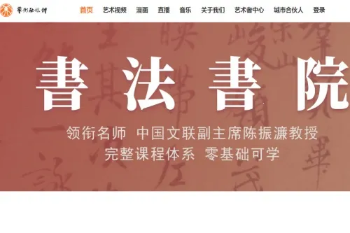 艺术融媒体(艺术交易平台) 艺术融媒体(艺术交易平台)