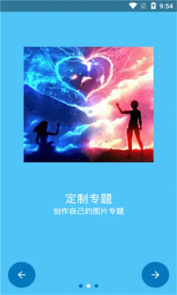 次元图集安卓版手机版v1.0 安卓版截图0