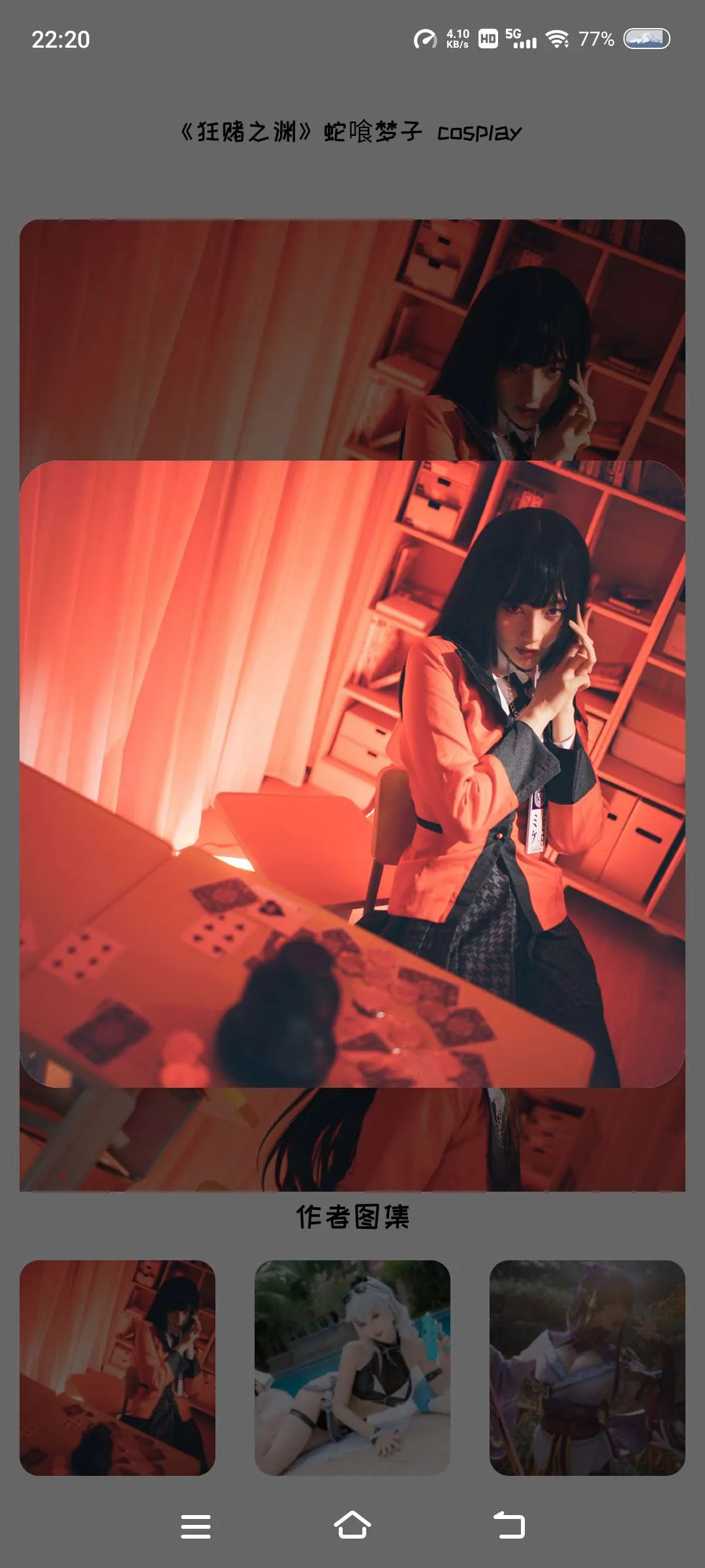 次元图集安卓版手机版v1.0 安卓版截图4