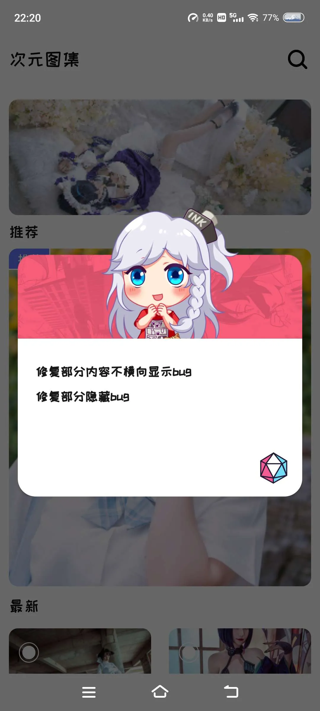 次元图集安卓版手机版 次元图集安卓版手机版