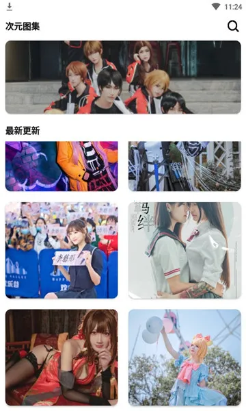 次元图集安卓版手机版v1.0 安卓版截图3