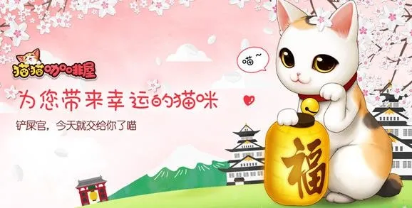 猫猫咖啡屋(猫咖经营游戏) 猫猫咖啡屋(猫咖经营游戏)