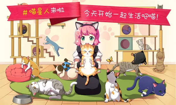 猫猫咖啡屋(猫咖经营游戏)v10.0.13 官方正版截图1