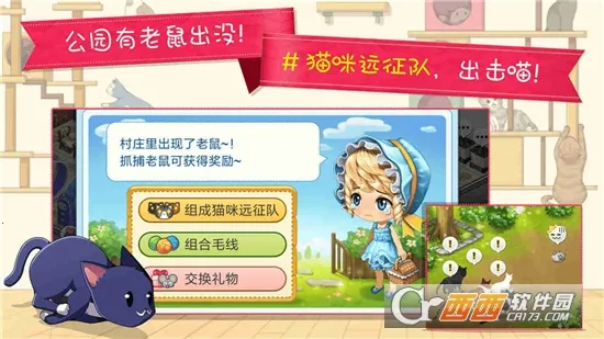 猫猫咖啡屋(猫咖经营游戏)v10.0.13 官方正版截图3