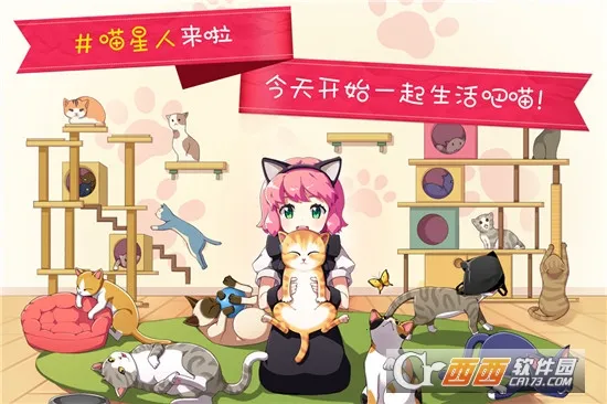 猫猫咖啡屋(猫咖经营游戏)v10.0.13 官方正版截图4