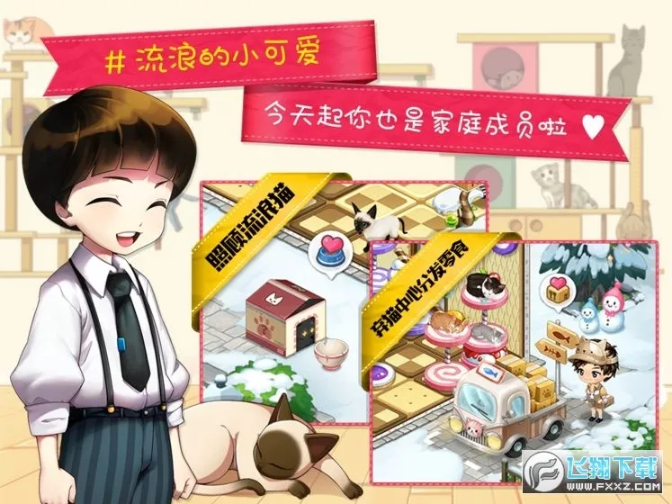 猫猫咖啡屋(猫咖经营游戏) 猫猫咖啡屋(猫咖经营游戏)