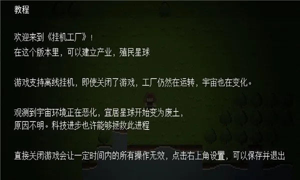 挂机工厂2025最新版本v40 官方正版截图3