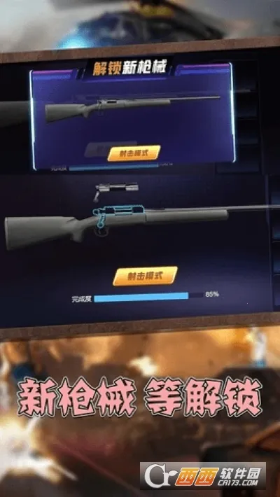 枪械模拟大师(枪械模拟游戏) 枪械模拟大师(枪械模拟游戏)