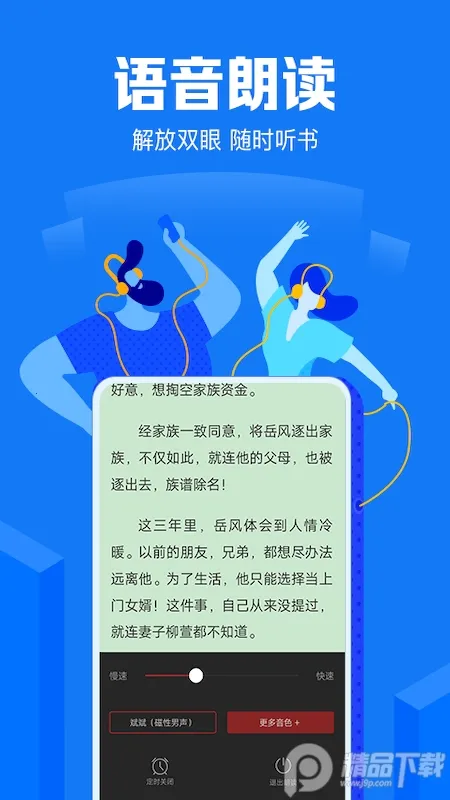 小说阅读吧2025官方最新版本v7.4.1 手机版截图4