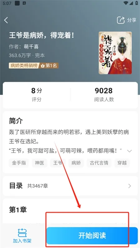 小说阅读吧2025官方最新版本 小说阅读吧2025官方最新版本