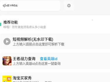 海东青工具阁2025下载安装 海东青工具阁2025下载安装