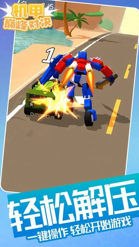 机甲巅峰对决(机甲对决) 机甲巅峰对决(机甲对决)