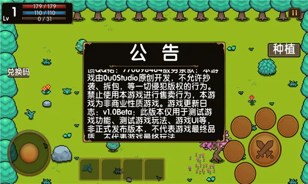 某骑士の奇妙冒险(角色扮演游戏)v1.0.0.0 安卓版截图0