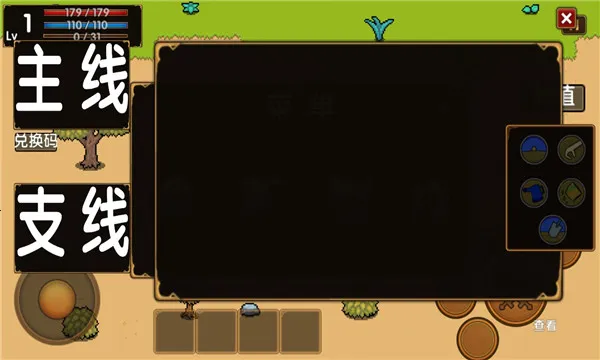 某骑士の奇妙冒险(角色扮演游戏)v1.0.0.0 安卓版截图4