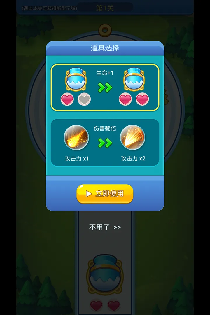 快来biubiubiu最新手机版v1.2 手机版截图0