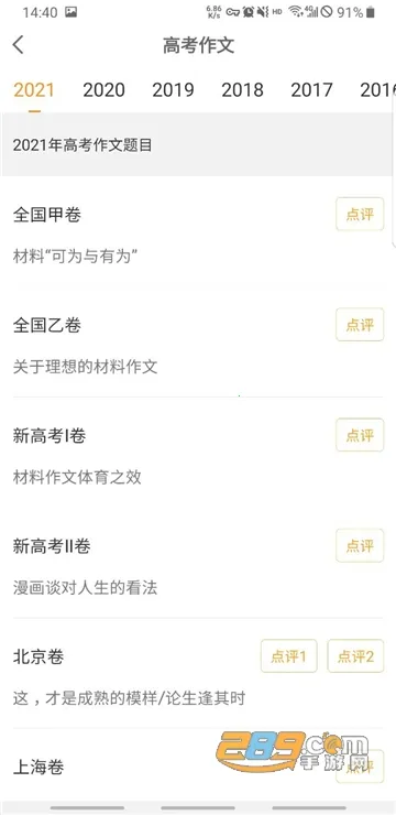 学科网2025官方正版v3.1.18 手机版截图2