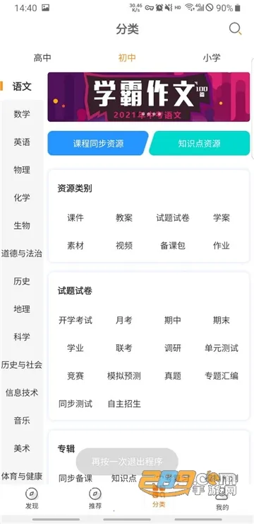 学科网2025官方正版 学科网2025官方正版