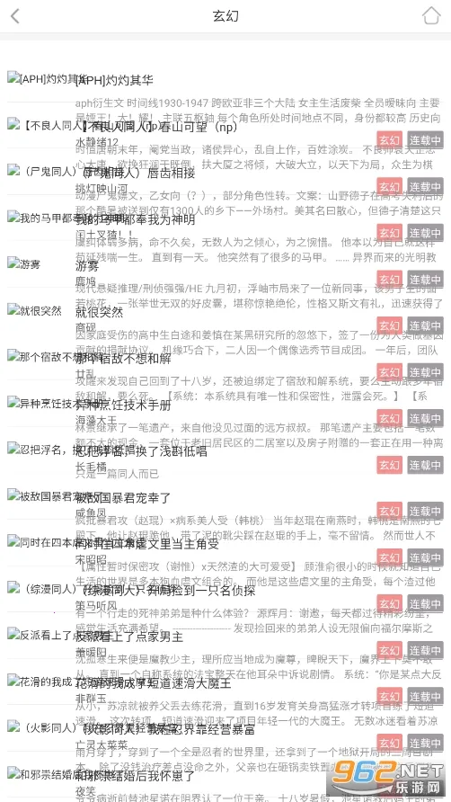 po18小说最新手机版v1.4.0 官方正版截图1