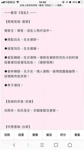 po18小说最新手机版 po18小说最新手机版