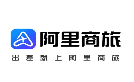 阿里商旅(商旅服务平台) 阿里商旅(商旅服务平台)